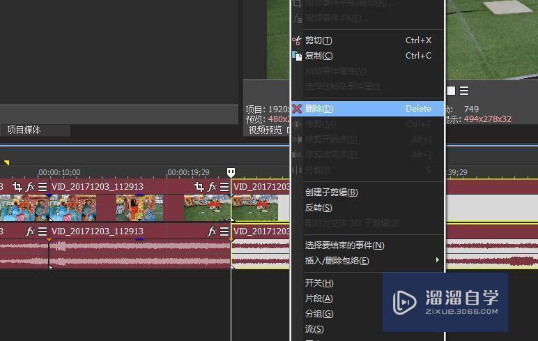 Vegas怎么剪辑视频? Vegas怎么剪辑视频?