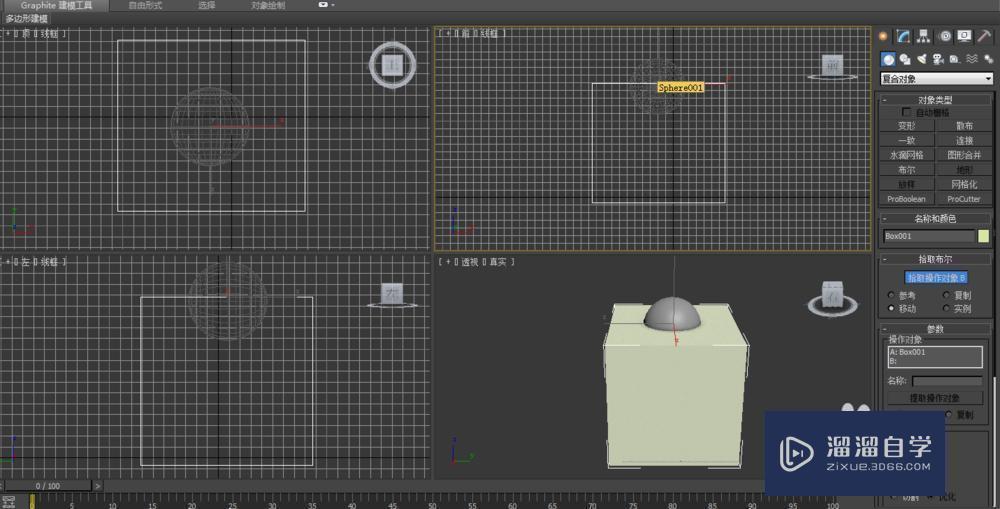 3DMax中布尔运算使用及方法入门教程