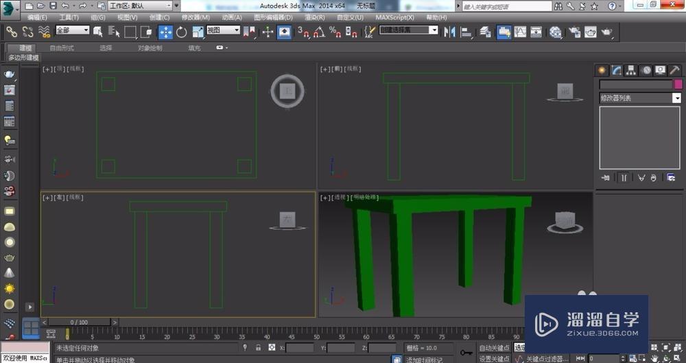 用3DMax如何绘制小板凳？