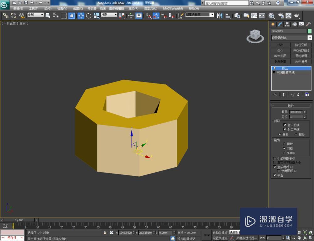3DMax使用多边形工具教程