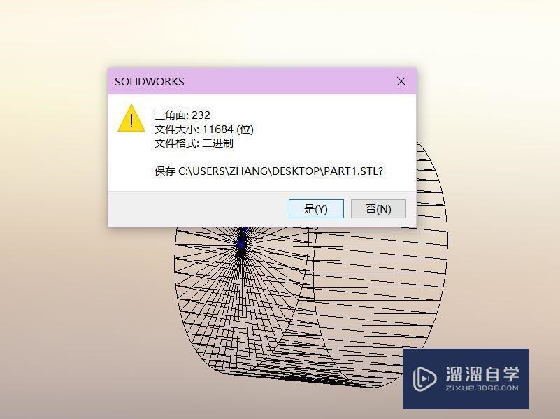 如何将SW的模型导入到3DMax中？