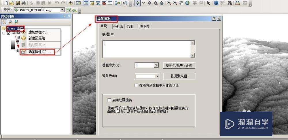 如何在arCScene中进行三维拉伸教程 如何在arCScene中进行三维拉伸教程