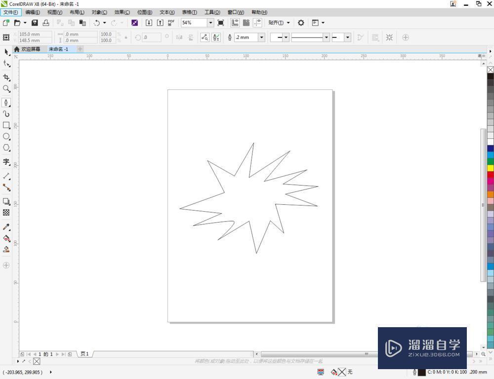 CDR如何导入3DMax? CDR如何导入3DMax?