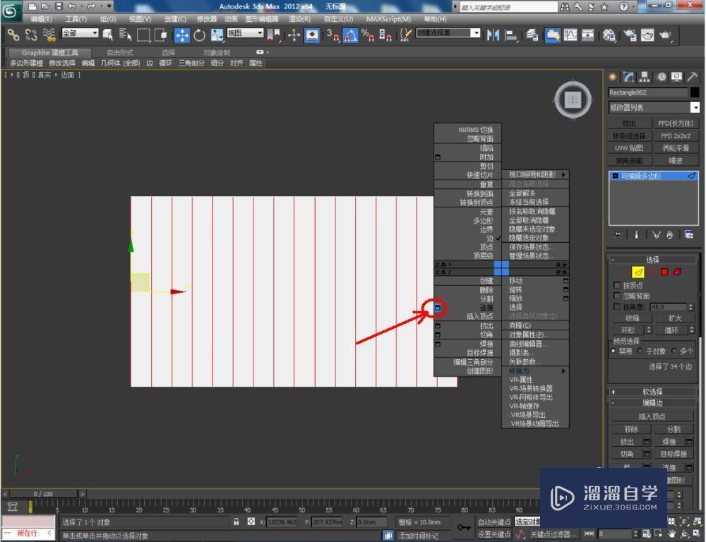 3DMax如何使用噪波？