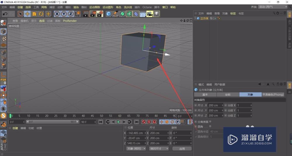 C4D r19多边形物体移动不了怎么解决教程