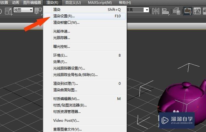 3DMax中如何添加VRay渲染器？