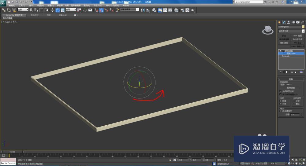 3DMax如何制作踢脚线？