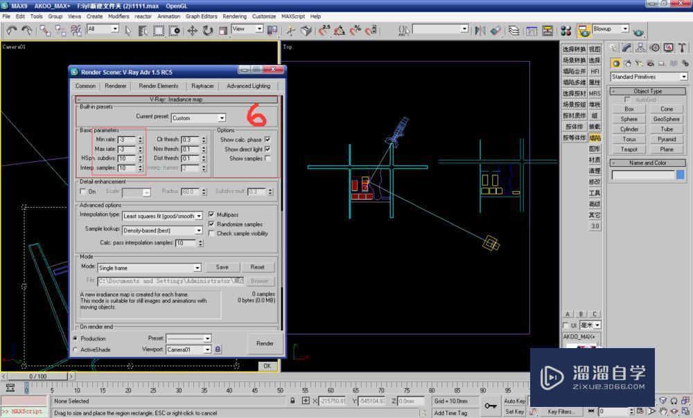 如何简单设置VRay For 3DMax光子图渲染参数？