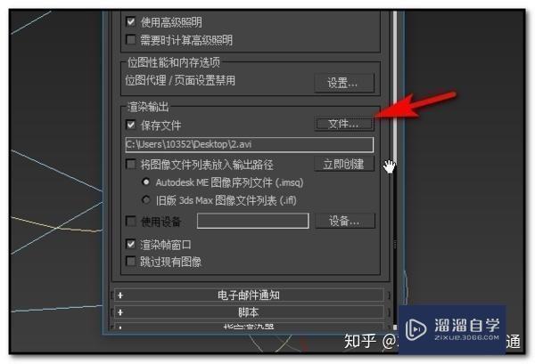 3DMax怎么做动画详细图文教程