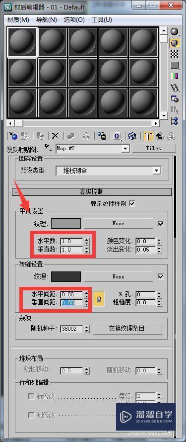 3DMax里面怎么设置砖缝？