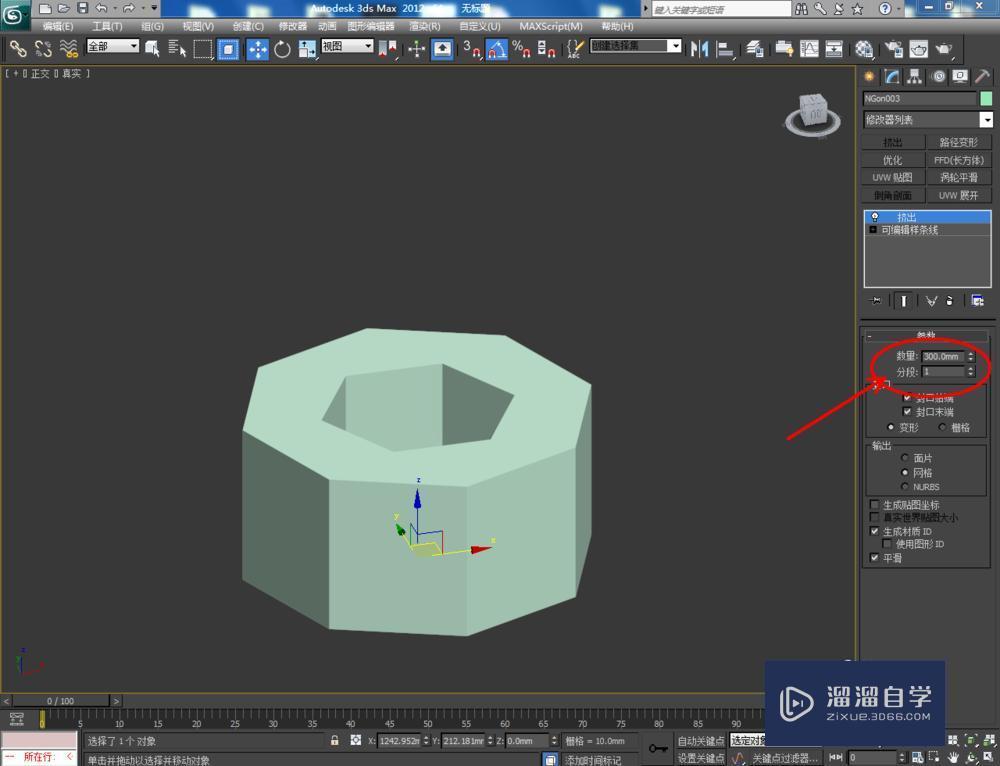 3DMax使用多边形工具教程