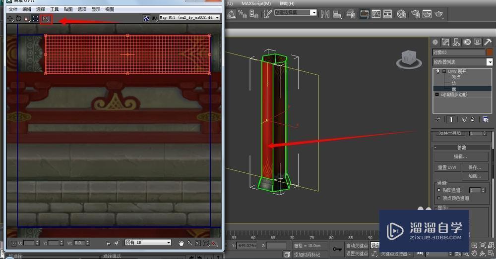 3DMax怎么uvw展开教程