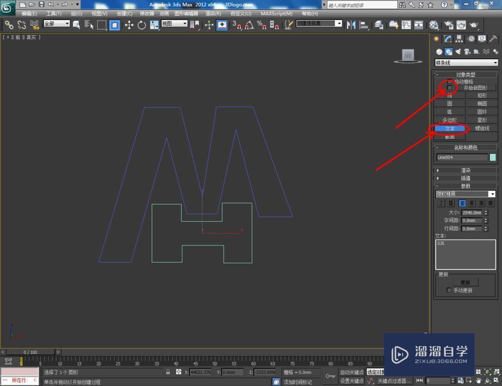 3DMax如何制作logo？