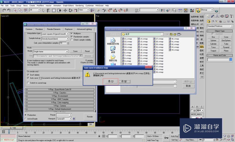 如何简单设置VRay For 3DMax光子图渲染参数？