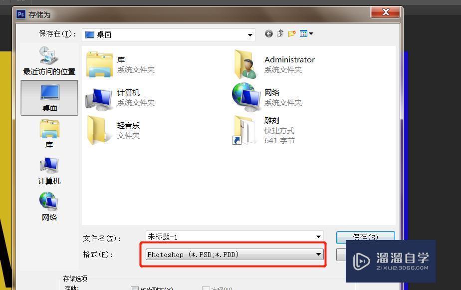 如何把PS文件导出为jpg格式图片？