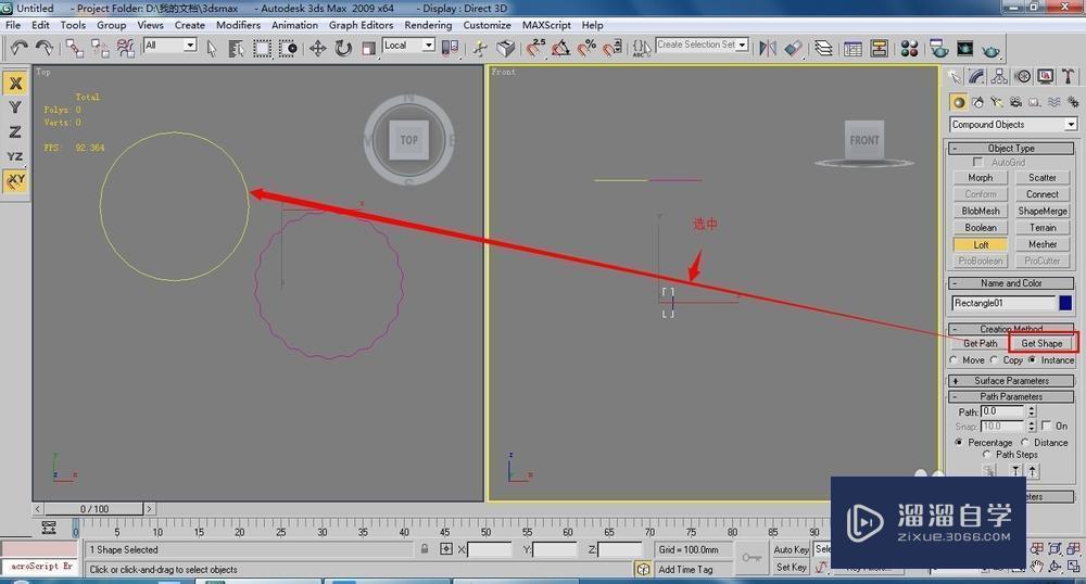 3D Max圆桌布模型的制作教程