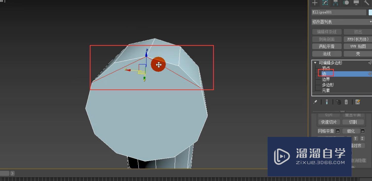 3DMax怎么制作平开门衣柜啊？