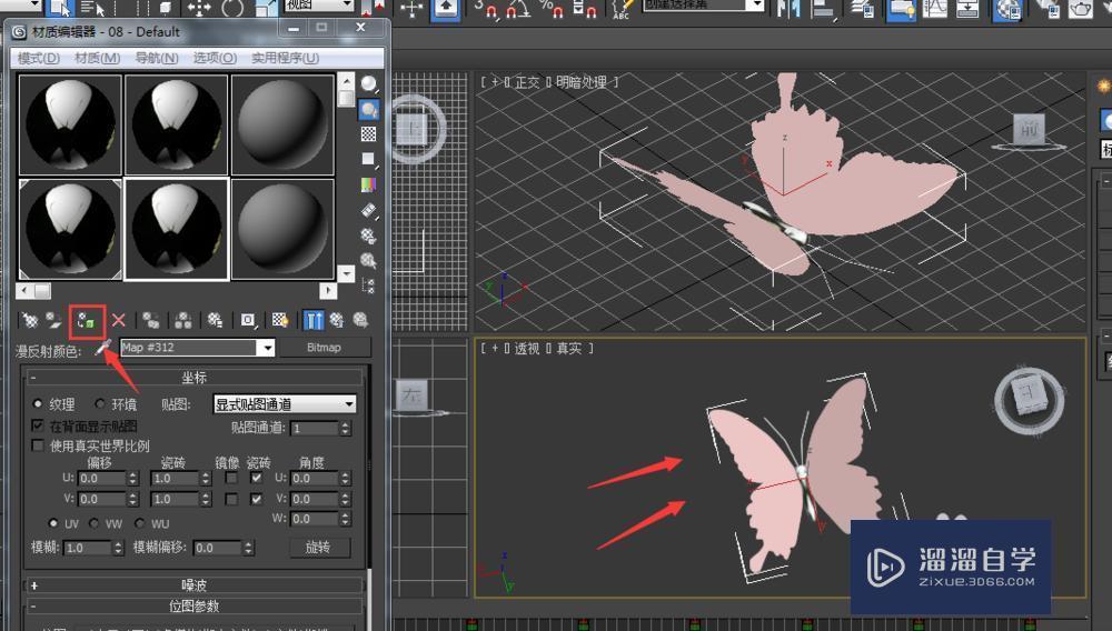 3DMax调整贴图材质教程