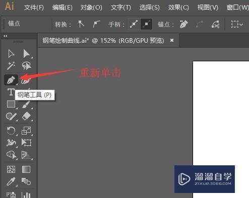 Illustrator中用钢笔工具绘制曲线教程