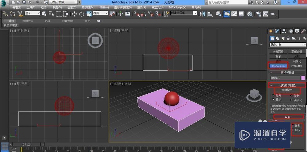 3DMax超级布尔运算的使用教程讲解