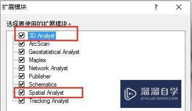 arcgis软件 dem三维表示方法技巧