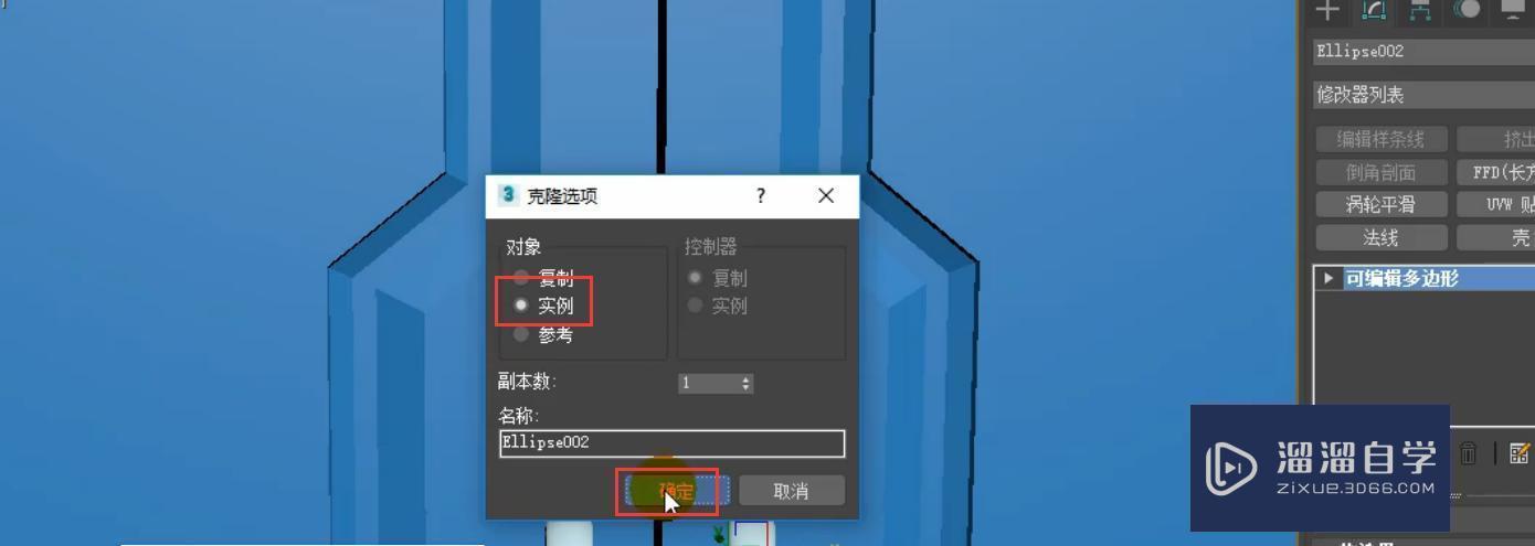 3DMax怎么制作平开门衣柜啊？