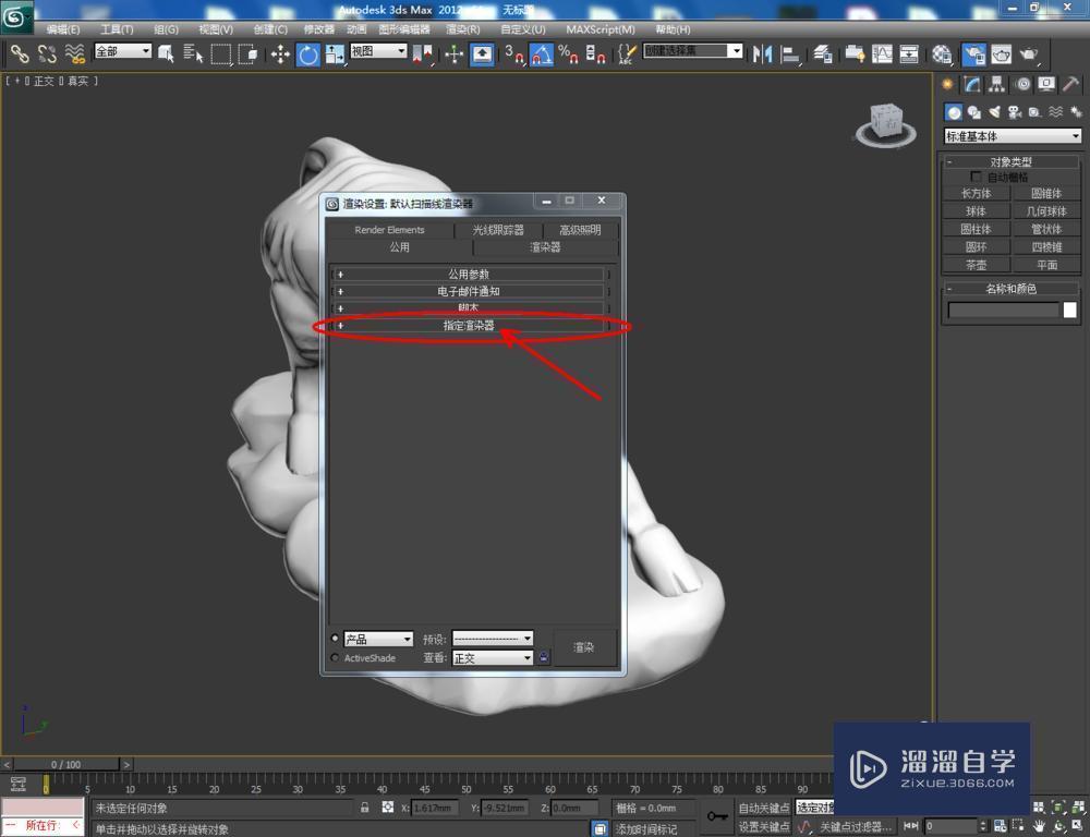 3DMax如何使用vary材质编辑器？