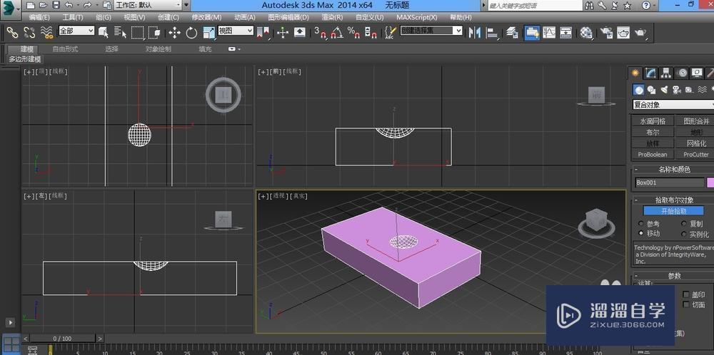 3DMax超级布尔运算的使用教程讲解