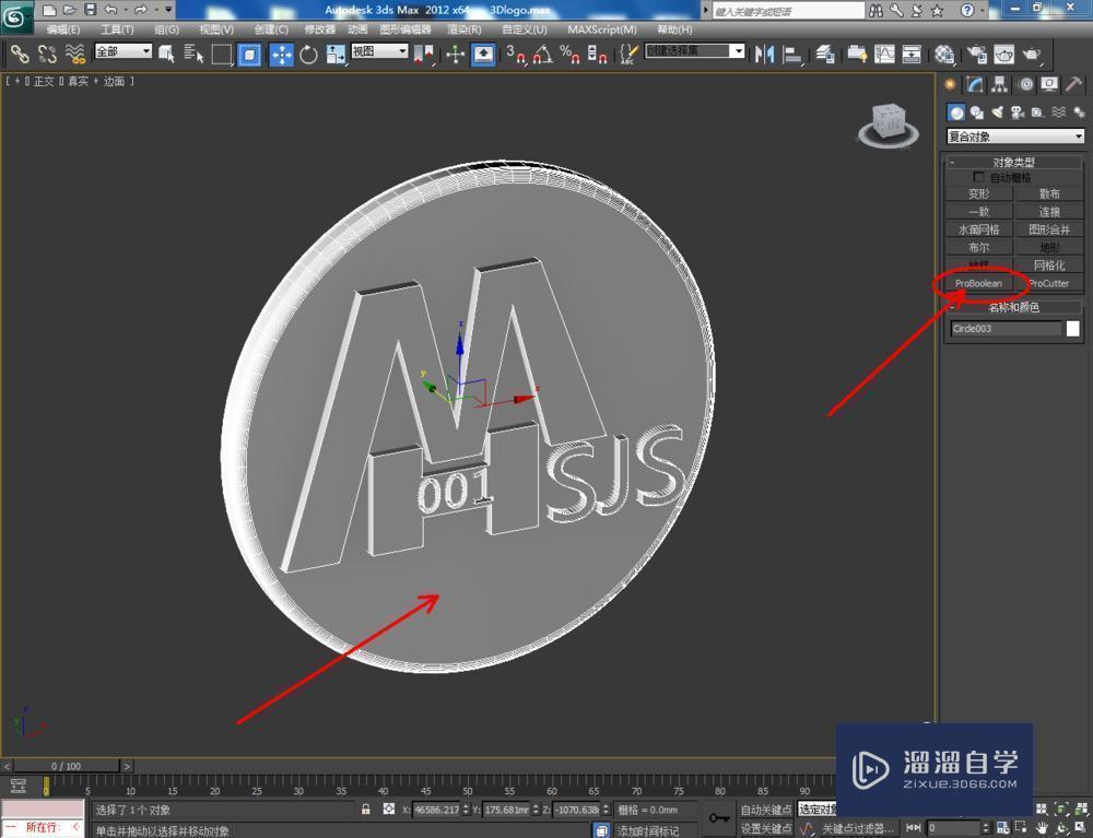 3DMax如何制作logo？