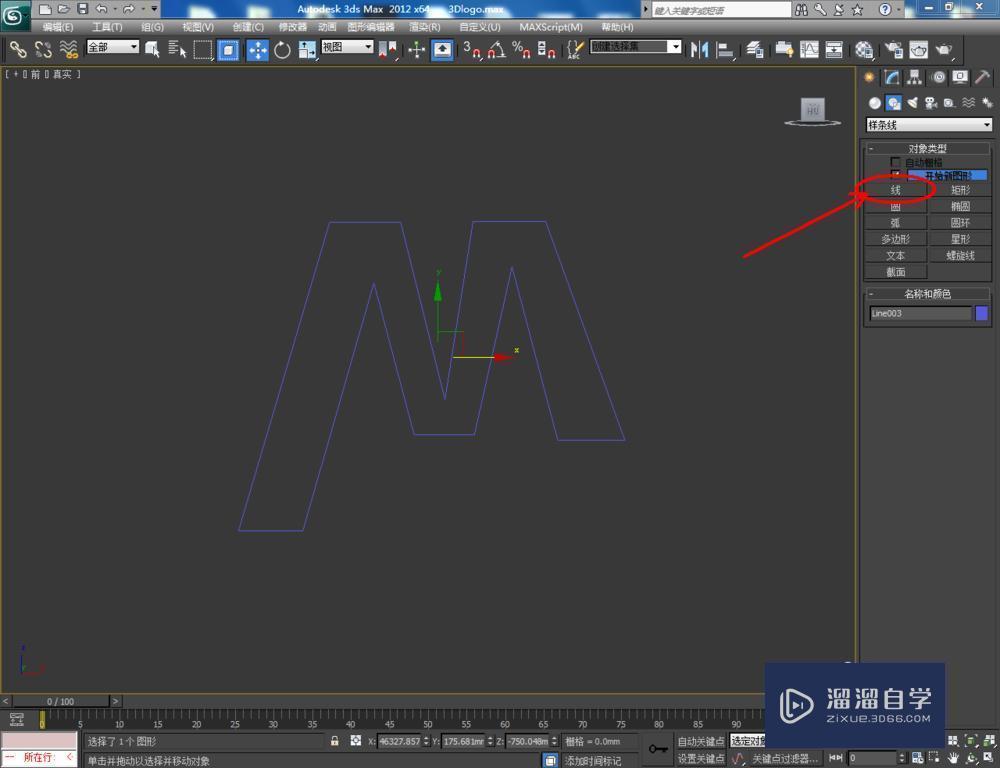 3DMax如何制作logo？