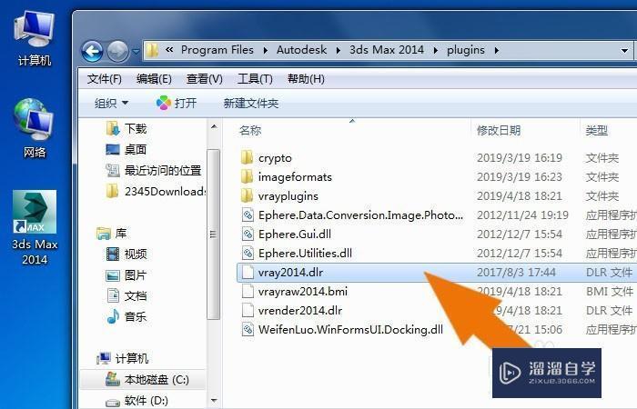 3DMax2014中VRay渲染器如何正常使用？