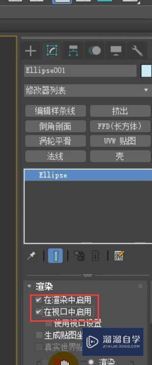 3DMax怎么制作平开门衣柜啊？