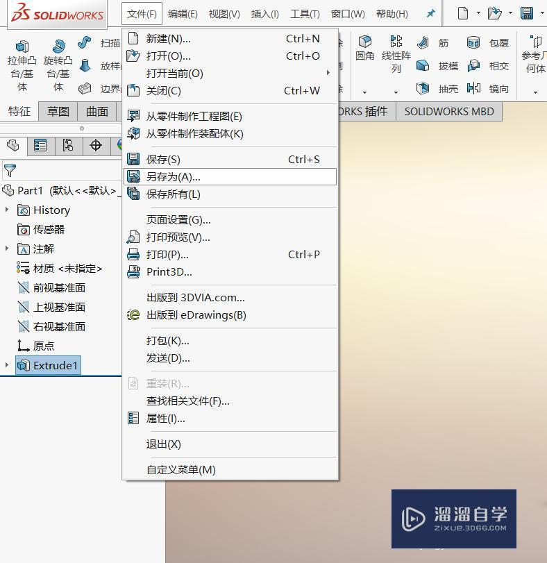 如何将SW的模型导入到3DMax中？