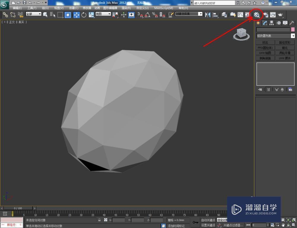 3DMax如何制作红宝石？