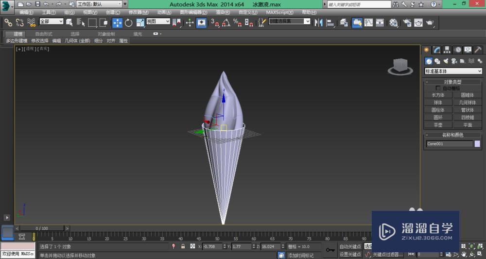 用3DMax制作一个冰激凌教程
