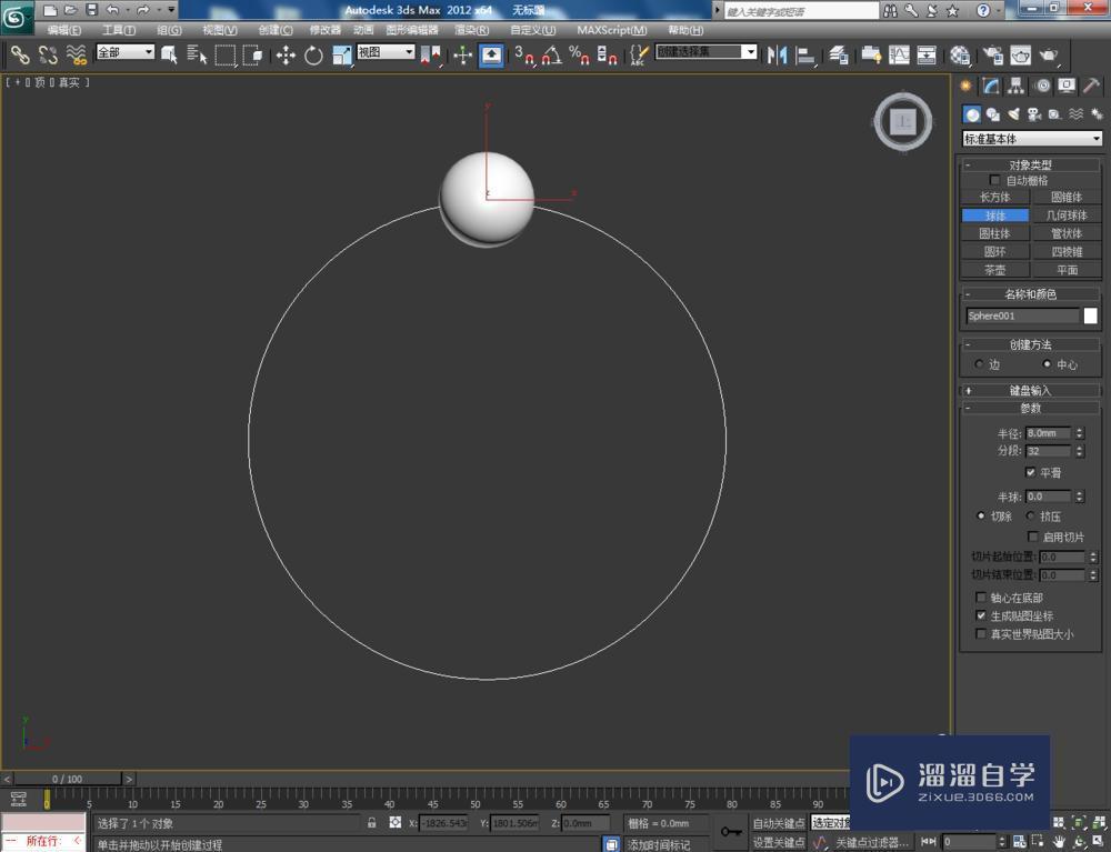 3DMax制作巴西酸枝手串教程