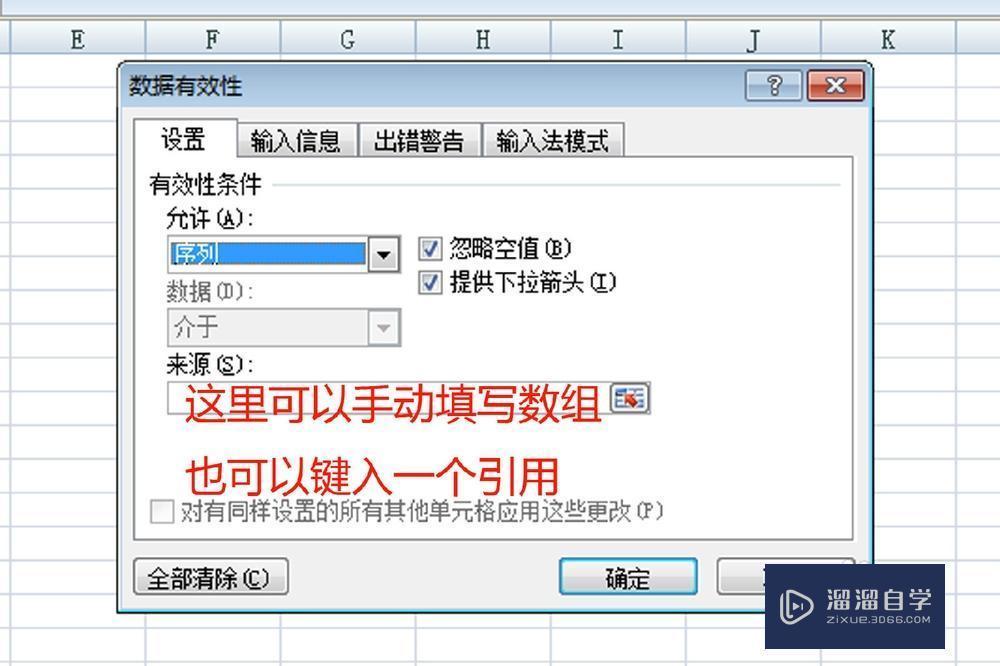 Excel中怎么实现多级联动的下拉菜单操作