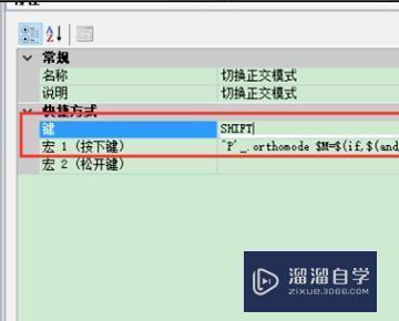 CAD正交快捷键f8不能按怎么调回来？