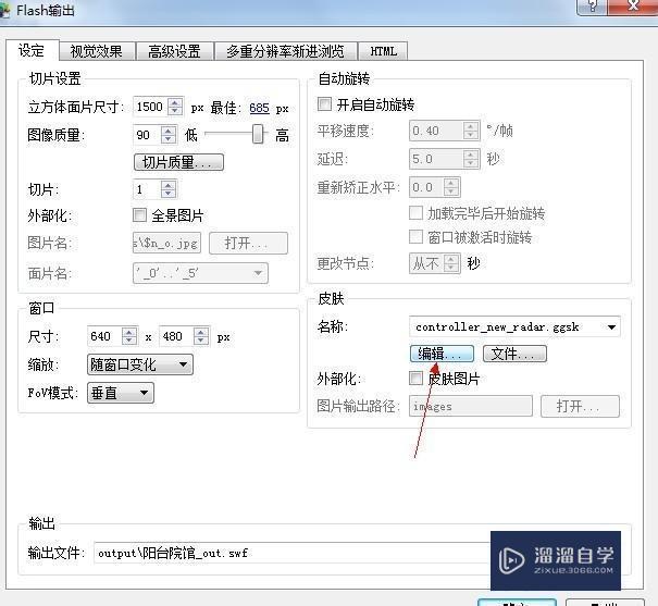 pano2VR中如何为全景图添加交互热点技巧