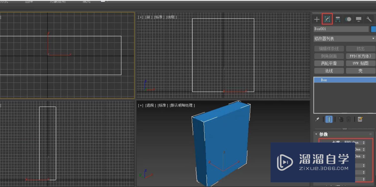 3DMax怎么制作平开门衣柜啊？