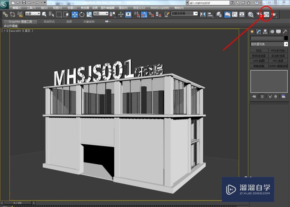 3DMax如何设置渐变背景？