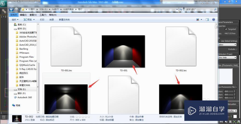 如何在Max软件中打室内筒灯灯光方法