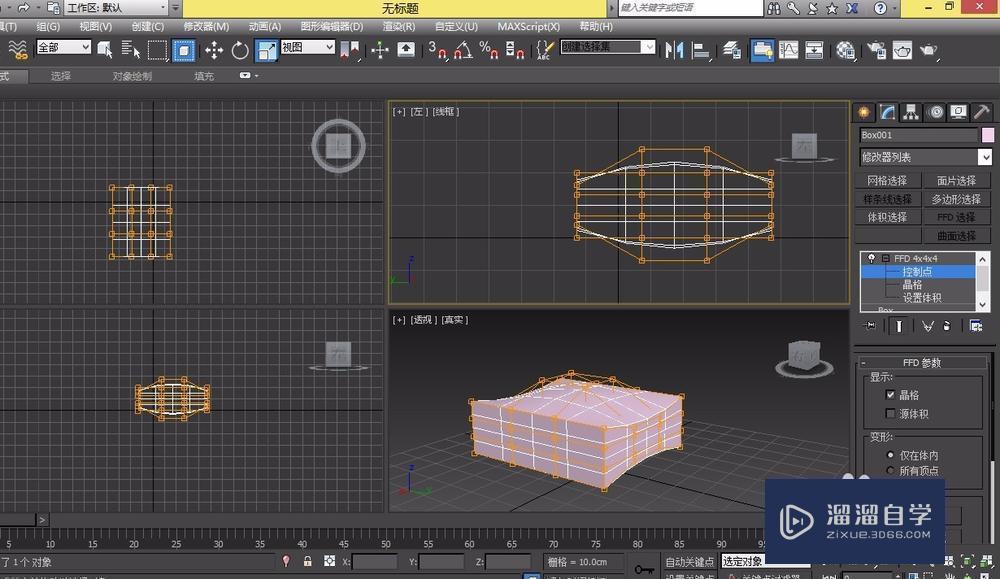 3DMax怎么用ffd工具做一个抱枕？