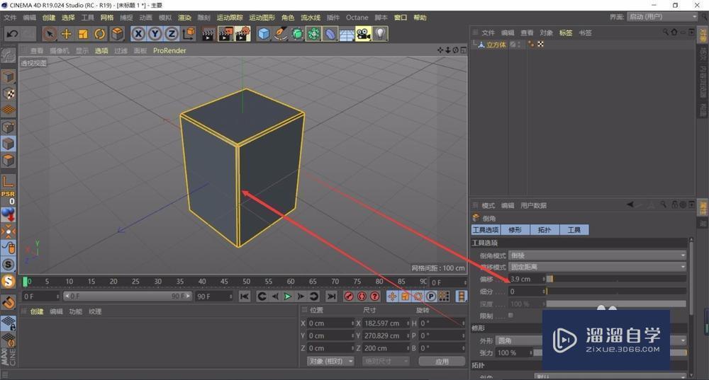 C4D r19怎么将立方体的边变圆角操作教程讲解