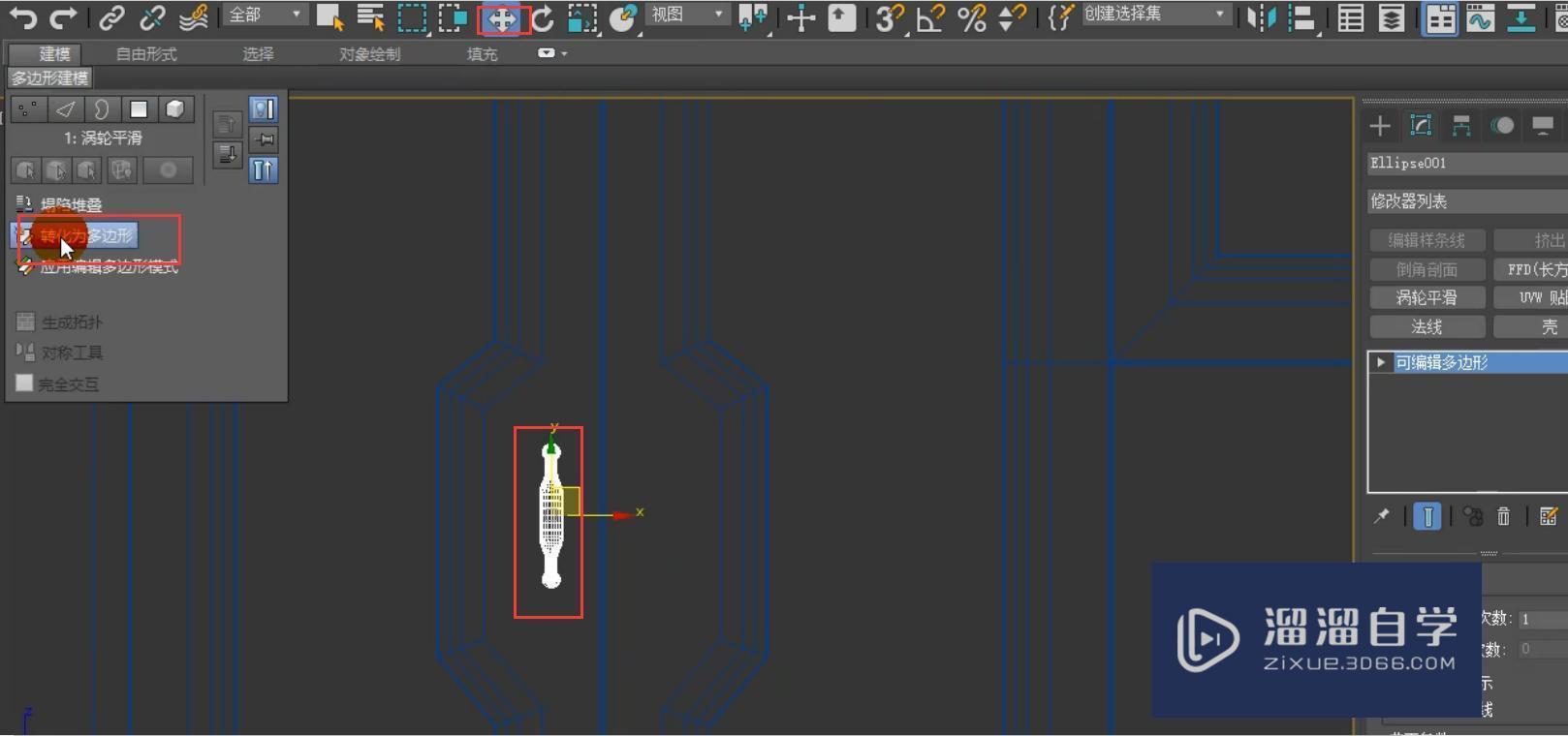 3DMax怎么制作平开门衣柜啊？