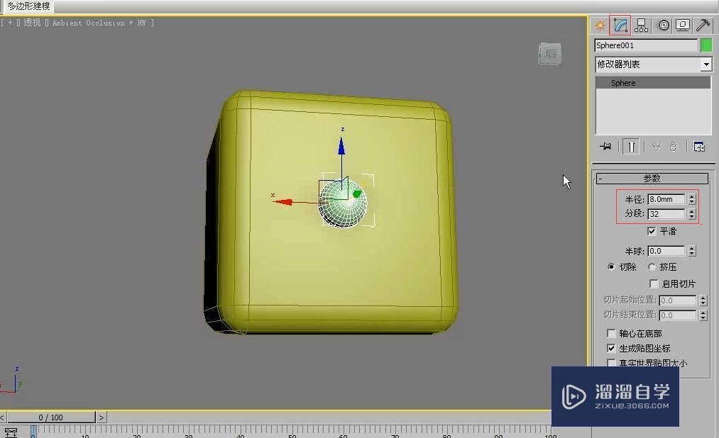 3DMax如何使用Proboolean运算制作骰子？