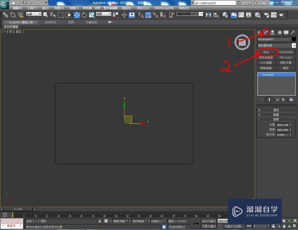 3DMax如何使用噪波？