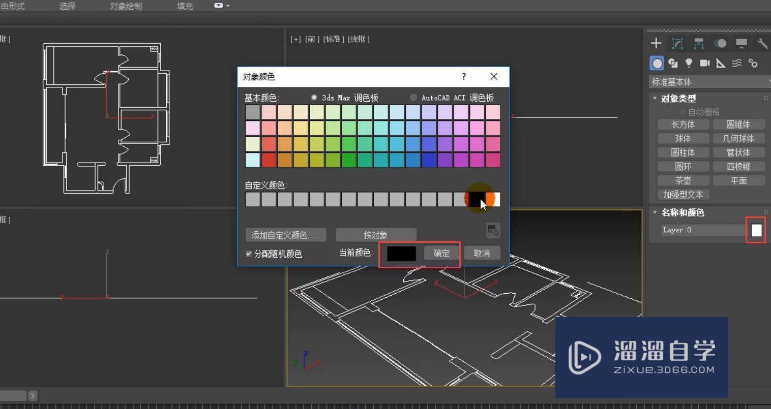 3DMax怎么根据CAD图纸建墙制作桥？