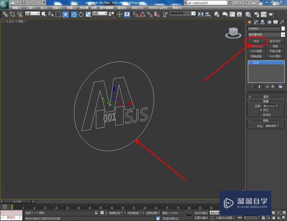 3DMax如何制作logo？