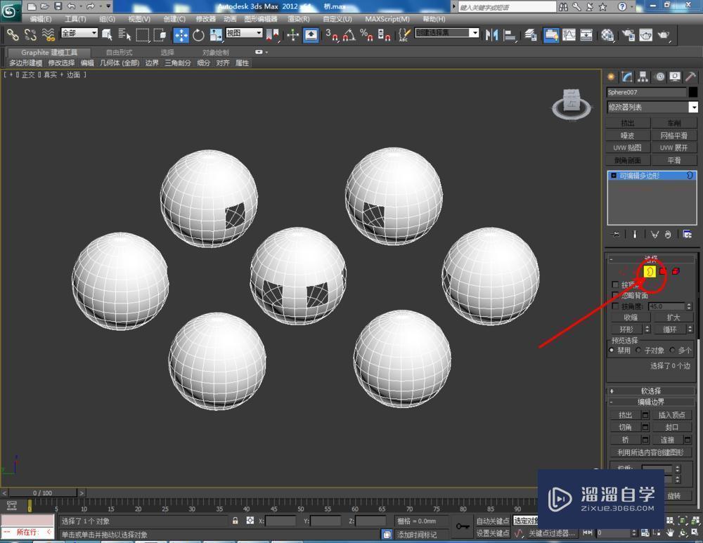 3DMax如何使用桥？